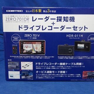 レーダー探知機+ドライブレコーダーセット【COMTEC ZERO...