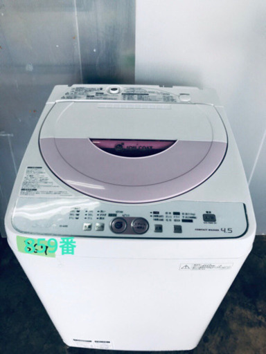 859番 SHARP✨全自動電気洗濯機✨ES-45E8-P‼️
