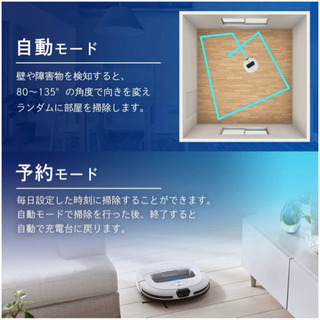 アイリスオーヤマ ロボット掃除機➕水拭き IC-R01-W 【新品・未使用