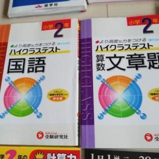 小学2年生向け家庭学習問題集全10冊 むう 伊丹のその他の中古あげます 譲ります ジモティーで不用品の処分