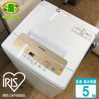 アイリスオーヤマ 洗濯5.0㎏ 全自動洗濯機 簡易乾燥機能付き★X44