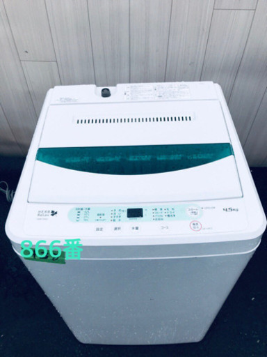 866番 ヤマダ電機✨全自動電気洗濯機✨YWM-T45A1‼️
