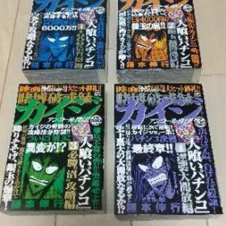 賭博破戒録カイジ : 人喰いパチンコ : アンコール刊行! 1〜4