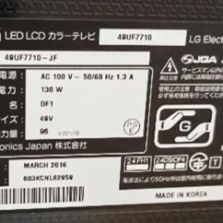 49インチ　4K液晶テレビ LG（49UF7710）