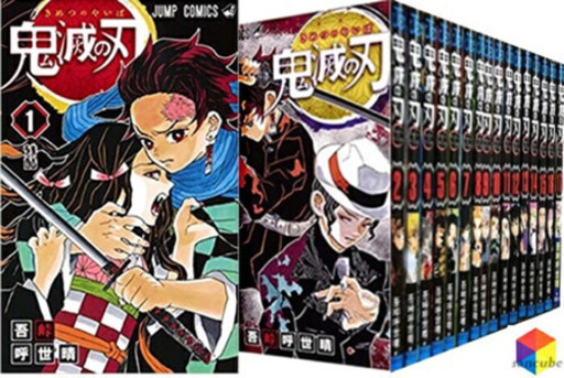 鬼滅の刃　８巻〜１９巻　コミック　漫画