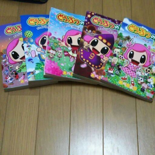 値下げ どうぶつの森 ホヒンダ村だより10巻 タカタカ 練馬高野台のマンガ コミック アニメの中古あげます 譲ります ジモティーで不用品の処分 値下げ どうぶつの森 ホヒンダ村だより10巻 タカタカ 練馬高野台のマンガ コミック アニメの中古あげます 譲ります ジモティーで不用品の処分