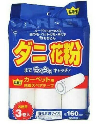 新品 粘着王 コロコロ 粘着テープ カーペットクリーナー 日本製 L Occitane セスキ炭酸ソーダ 柳宗理酸素系漂白剤 クエン酸 掃 雪月花 葛飾の生活雑貨の中古あげます 譲ります ジモティーで不用品の処分