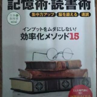 仕事の教科書200円で売ります。