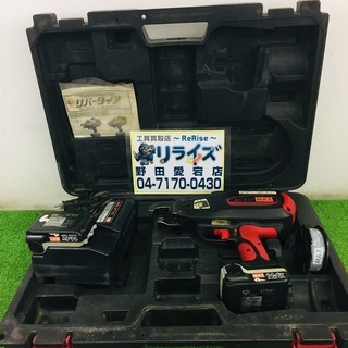 MAX マックス 鉄筋結束機 RB-399-B2C【リライズ野田愛宕店】【店頭取引