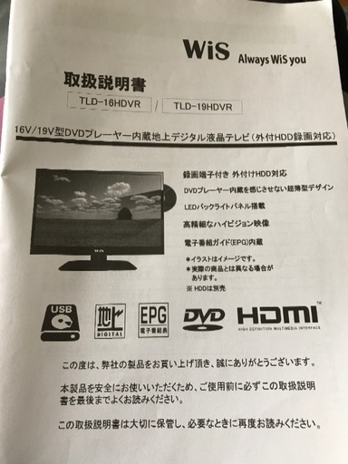 DVDプレーヤー内蔵デジタル液晶テレビ