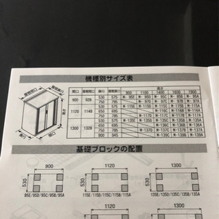 タクボ物置　鍵　アンカー付　直接引き取り限定