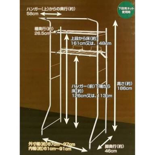 値下 洗濯機ラック コーナンオリジナル Ziro 売布神社の収納家具 ランドリー収納 の中古あげます 譲ります ジモティーで不用品の処分 値下 洗濯機ラック コーナンオリジナル Ziro 売布神社の収納家具 ランドリー収納 の中古あげます 譲ります ジモティーで不用品の処分
