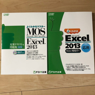 Excel 2013