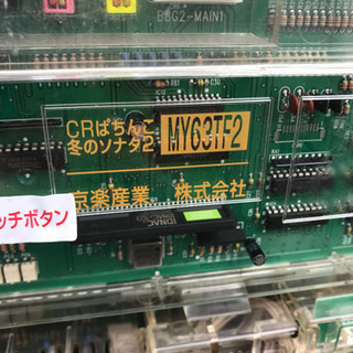 パチンコの台100ボルト