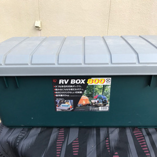 （成約済）RV収納ボックス