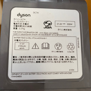 ダイソン　DC74 コードレスクリーナー