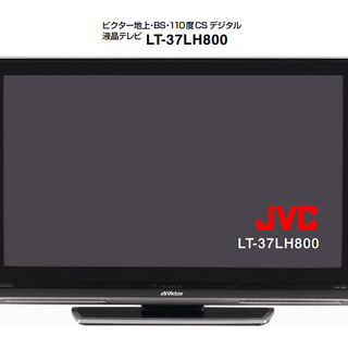 JVC LT-37LH800 [37型 2007年製 液晶テレビ]
