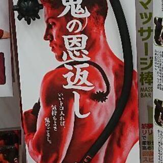 鬼の恩返し マッサージ道具 肩こり 腰痛 背中こりに さち 須恵中央の家具の中古あげます 譲ります ジモティーで不用品の処分