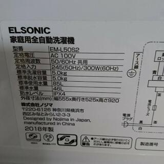 高年式  洗濯機 冷蔵庫 2018年製品 使用3ヶ月