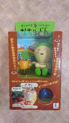 なちゅどん As1010ga61 駒込のその他の中古あげます 譲ります ジモティーで不用品の処分 なちゅどん As1010ga61 駒込のその他の中古あげます 譲ります ジモティーで不用品の処分