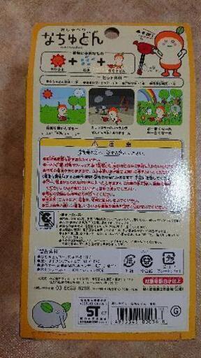 なちゅどん As1010ga61 駒込のその他の中古あげます 譲ります ジモティーで不用品の処分 なちゅどん As1010ga61 駒込のその他の中古あげます 譲ります ジモティーで不用品の処分