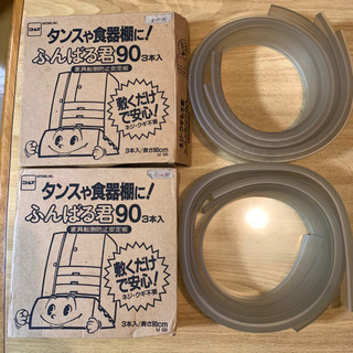 タンスや食器棚に！ふんばる君90-3本入✖️2