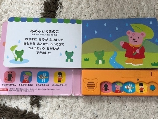 ミキハウスオルゴール絵本 ニモ 草加の絵本の中古あげます 譲ります ジモティーで不用品の処分