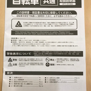 子供用自転車　4歳〜9歳ロングユース
