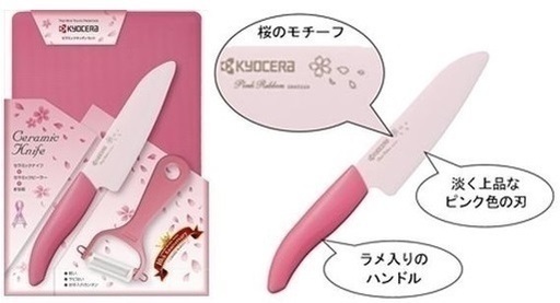 新品！超お得！訳あり！京セラ☆キッチン3点セット☆さくら☆サクラ☆桜 （セラミック150mm・ まな板・ピーラー）