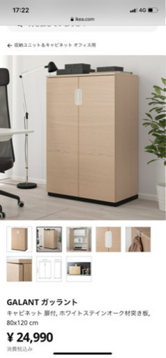 【美品✨新古品】IKEA 鍵付きキャビネット