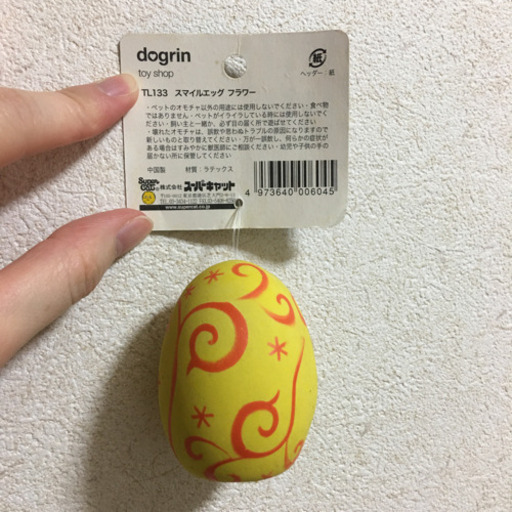 小型犬用おもちゃピーピー鳴るおもちゃ まいこここ 宮崎台のおもちゃ その他 の中古あげます 譲ります ジモティーで不用品の処分