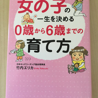 女の子用 育児本
