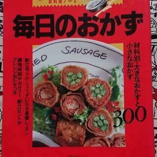お料理の本です(^-^)/ 作ろうかなと、、、(^_^;)