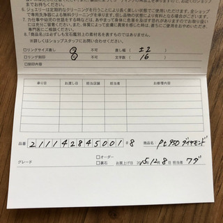 婚約指輪 4℃ 8号