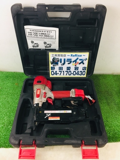 MAX HA-50F1(D)4MA スーパーネイラ【リライズ野田愛宕店】【店頭取引限定】【中古】