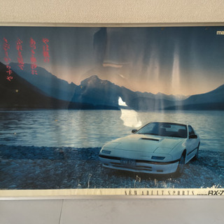 引き取り限定 Mazda RX-7 FC3S ポスター B2サイ...