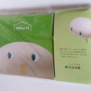 住友林業 中古あげます 譲ります ジモティーで不用品の処分 住友林業 中古あげます 譲ります ジモティーで不用品の処分
