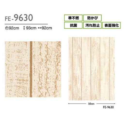 無料 のりなし壁紙ヴィンテージウッド3m 壁紙屋本舗diy やね 幡ヶ谷のその他の中古あげます 譲ります ジモティーで不用品の処分 無料 のりなし壁紙ヴィンテージウッド3m 壁紙屋本舗diy やね 幡ヶ谷のその他の中古あげます 譲ります ジモティーで不用品の処分