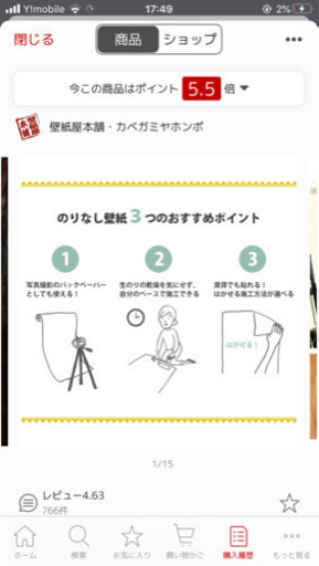 無料 のりなし壁紙ヴィンテージウッド3m 壁紙屋本舗diy やね 幡ヶ谷のその他の中古あげます 譲ります ジモティーで不用品の処分 無料 のりなし壁紙ヴィンテージウッド3m 壁紙屋本舗diy やね 幡ヶ谷のその他の中古あげます 譲ります ジモティーで不用品の処分