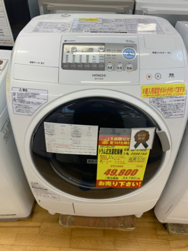 HITACHI製★ドラム式洗濯機★6ヵ月間保証付き★近隣配送可能
