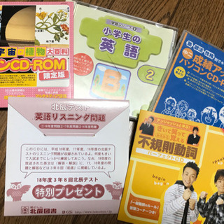 リスニング等のCD