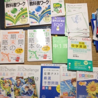 中学生 参考書 問題集 テスト対策 受験 1年2年3年の3年分