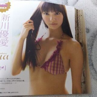 新川優愛