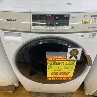 Panasonic製☆ドラム式洗濯乾燥機☆6ヵ月間保証☆近隣配送
