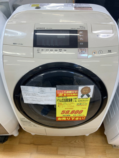HITACHI製★ドラム式洗濯乾燥機★6ヵ月間保証付き★近隣配送可能