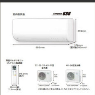 ?絶品エアコン‼️23畳まで❗️2017年❗️取付込❗️PayPay可