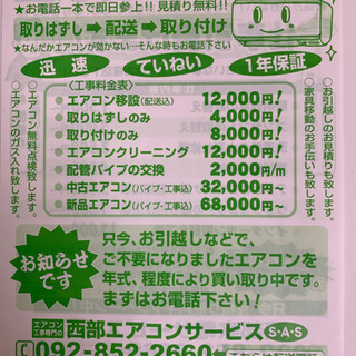 ?絶品エアコン‼️23畳まで❗️2017年❗️取付込❗️PayPay可