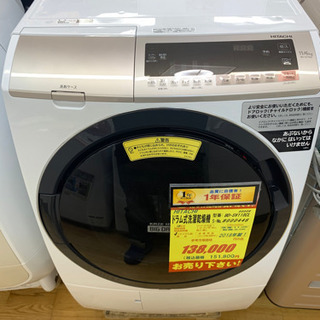 HITACHI製☆9㌔ドラム式洗濯乾燥機☆6ヶ月保証付き☆近隣配送可能