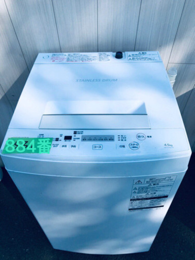 高年式☺️884番 TOSHIBA✨電気洗濯機✨AW-45M5‼️