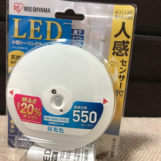 【未開封】アイリスオーヤマ　LED小型シーリングライト